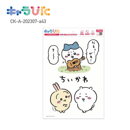 ちいかわアイロンプリントシート A43 | ノベルティ(小物) | 1枚 | CK-A-202307-a43 | F