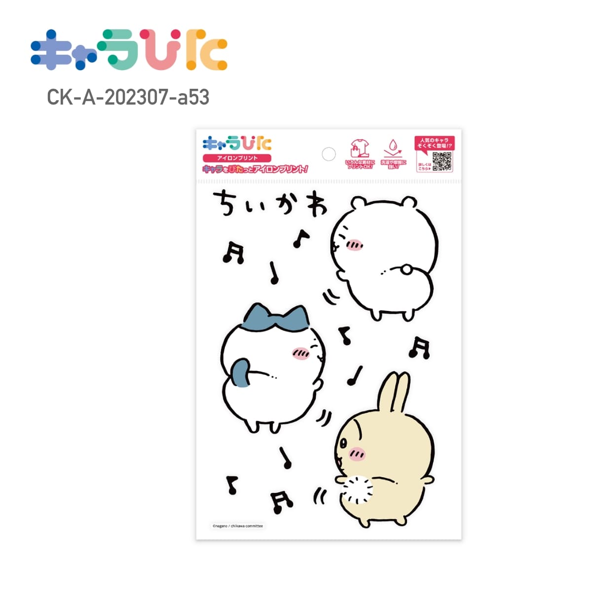ちいかわアイロンプリントシート A53 | ノベルティ(小物) | 1枚 | CK-A-202307-a53 | F