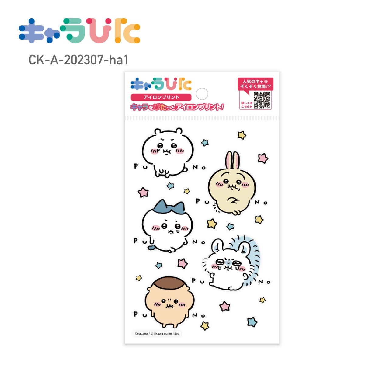 ちいかわアイロンプリントシート はがき1 | ノベルティ(小物) | 1枚 | CK-A-202307-ha1 | F