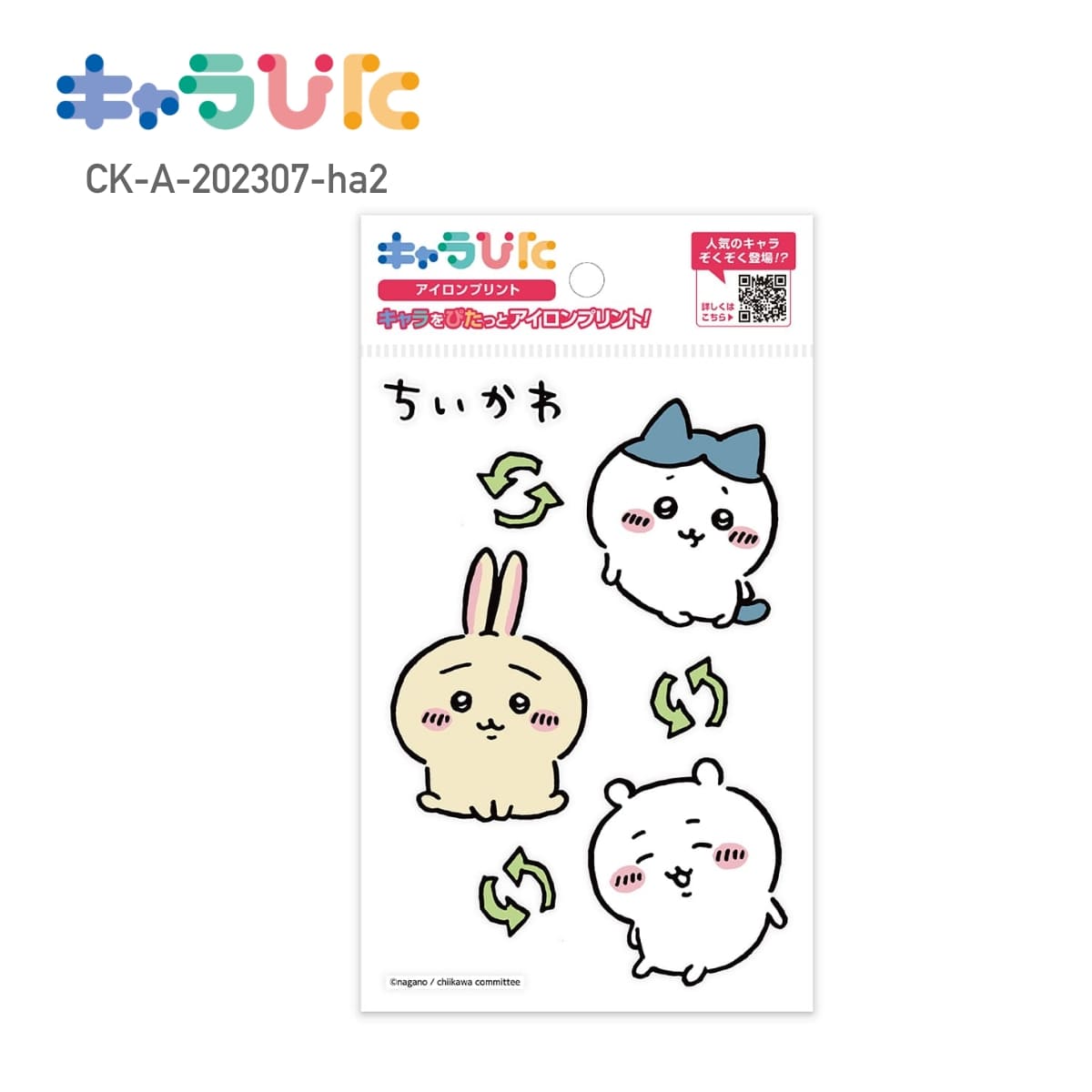 ちいかわアイロンプリントシート はがき2 | ノベルティ(小物) | 1枚 | CK-A-202307-ha2 | F