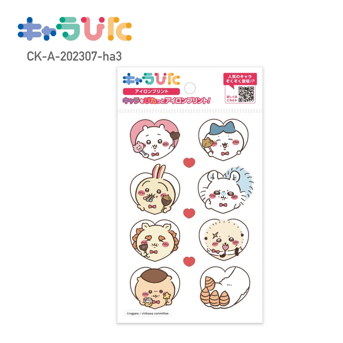 ちいかわアイロンプリントシート はがき3 | ノベルティ(小物) | 1枚 | CK-A-202307-ha3 | F