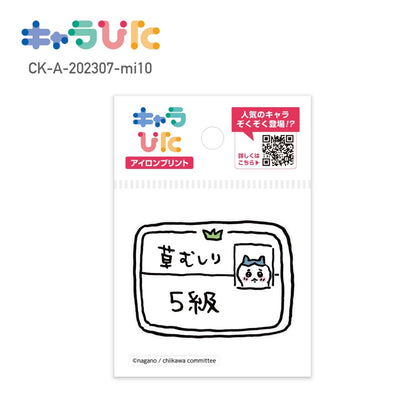 ちいかわアイロンプリントシート ミニ10 | ノベルティ(小物) | 1枚 | CK-A-202307-mi10 | F