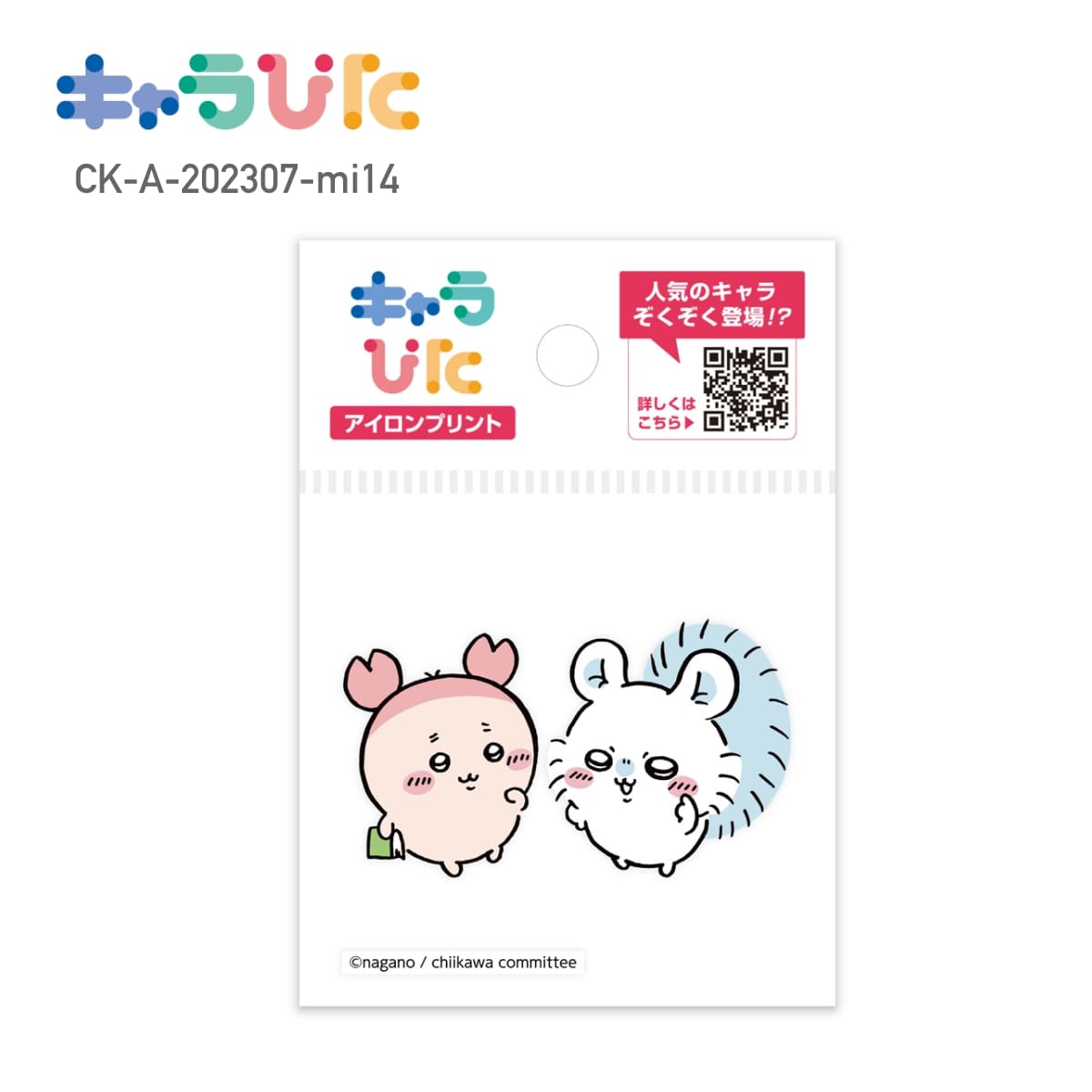 ちいかわアイロンプリントシート ミニ14 | ノベルティ(小物) | 1枚 | CK-A-202307-mi14 | F