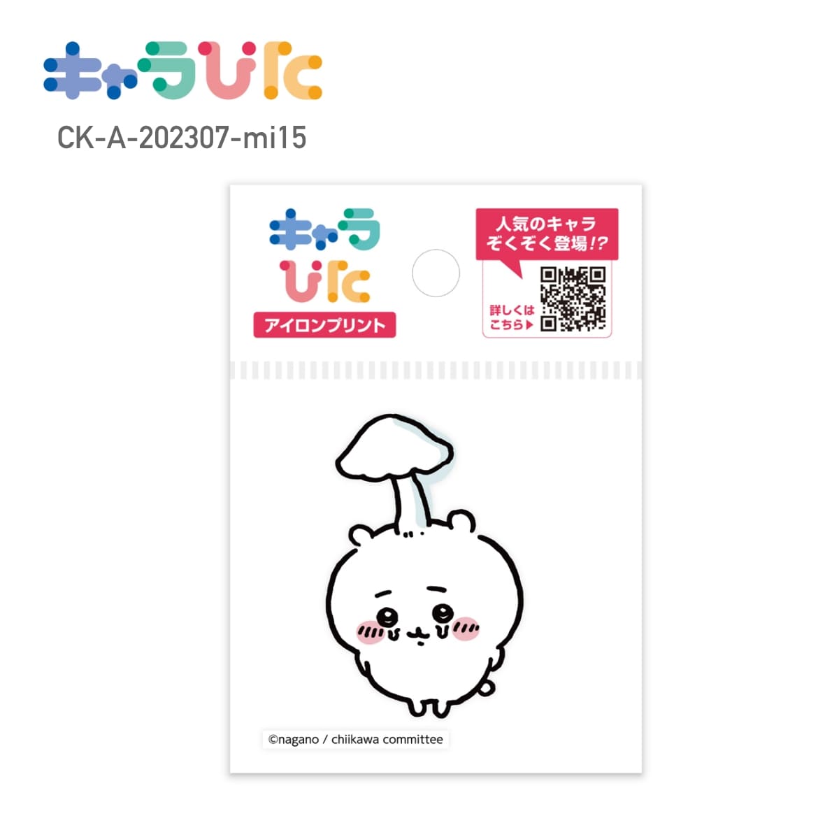 ちいかわアイロンプリントシート ミニ15 | ノベルティ(小物) | 1枚 | CK-A-202307-mi15 | F