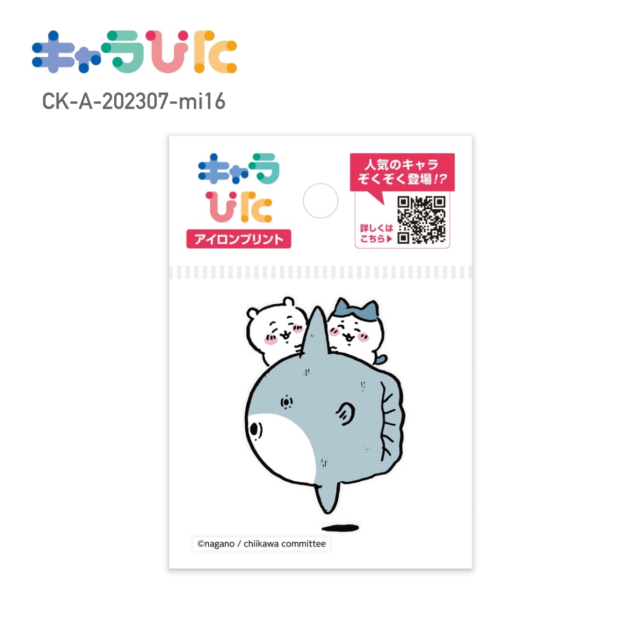 ちいかわアイロンプリントシート ミニ16 | ノベルティ(小物) | 1枚 | CK-A-202307-mi16 | F