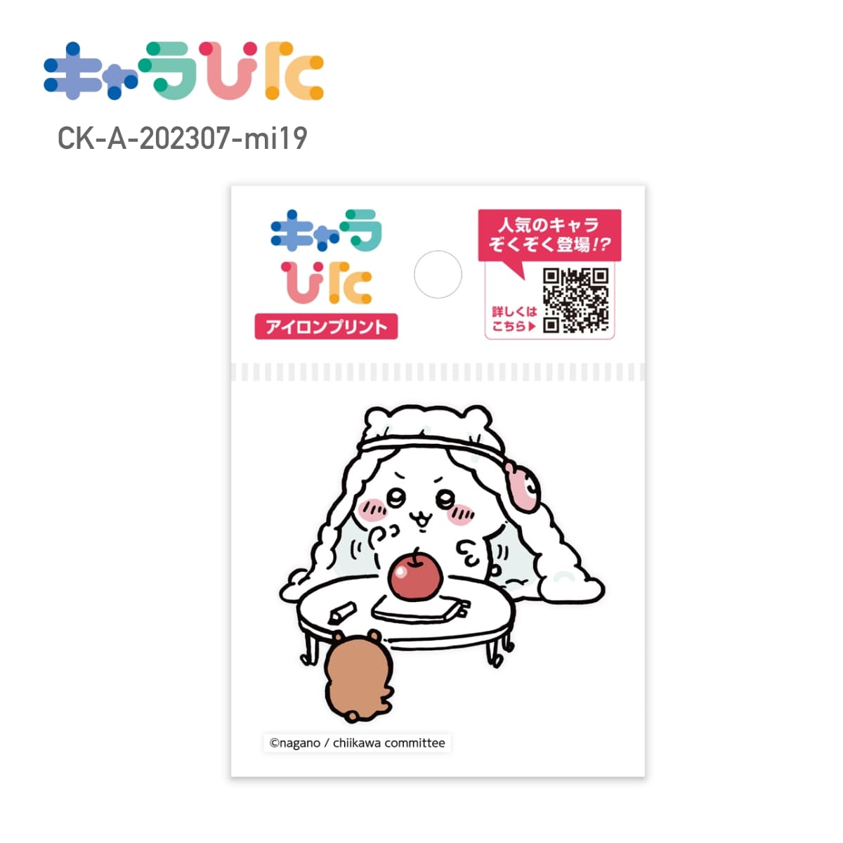 ちいかわアイロンプリントシート ミニ19 | ノベルティ(小物) | 1枚 | CK-A-202307-mi19 | F