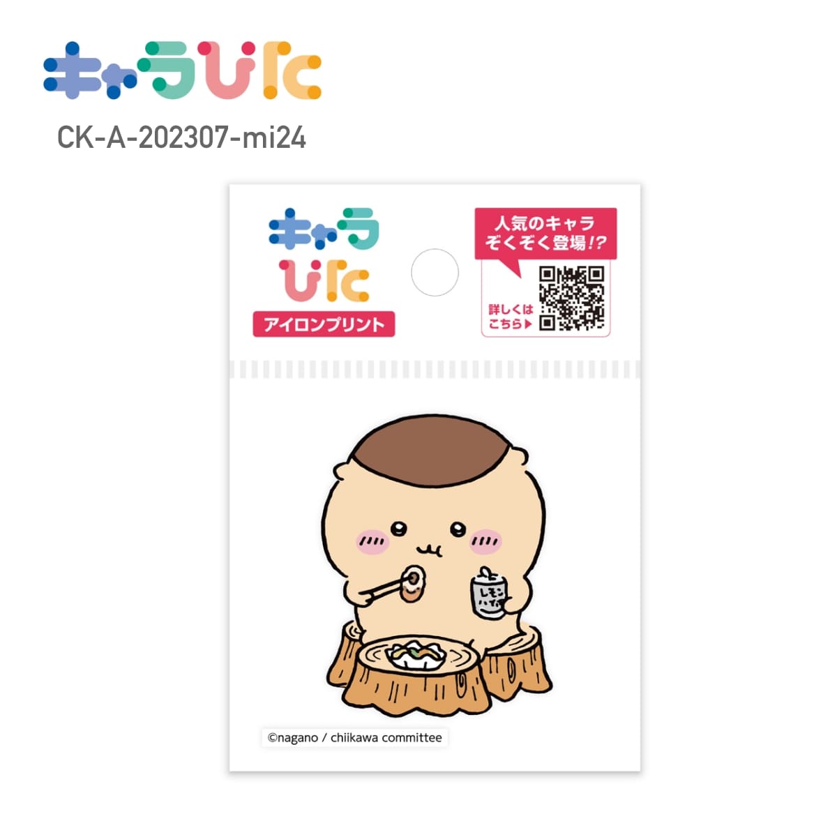 ちいかわアイロンプリントシート ミニ24 | ノベルティ(小物) | 1枚 | CK-A-202307-mi24 | F