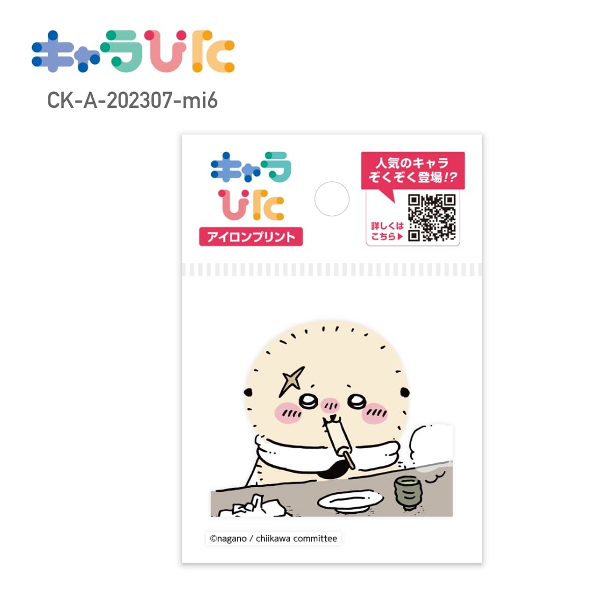 ちいかわアイロンプリントシート ミニ6 | ノベルティ(小物) | 1枚 | CK-A-202307-mi6 | F