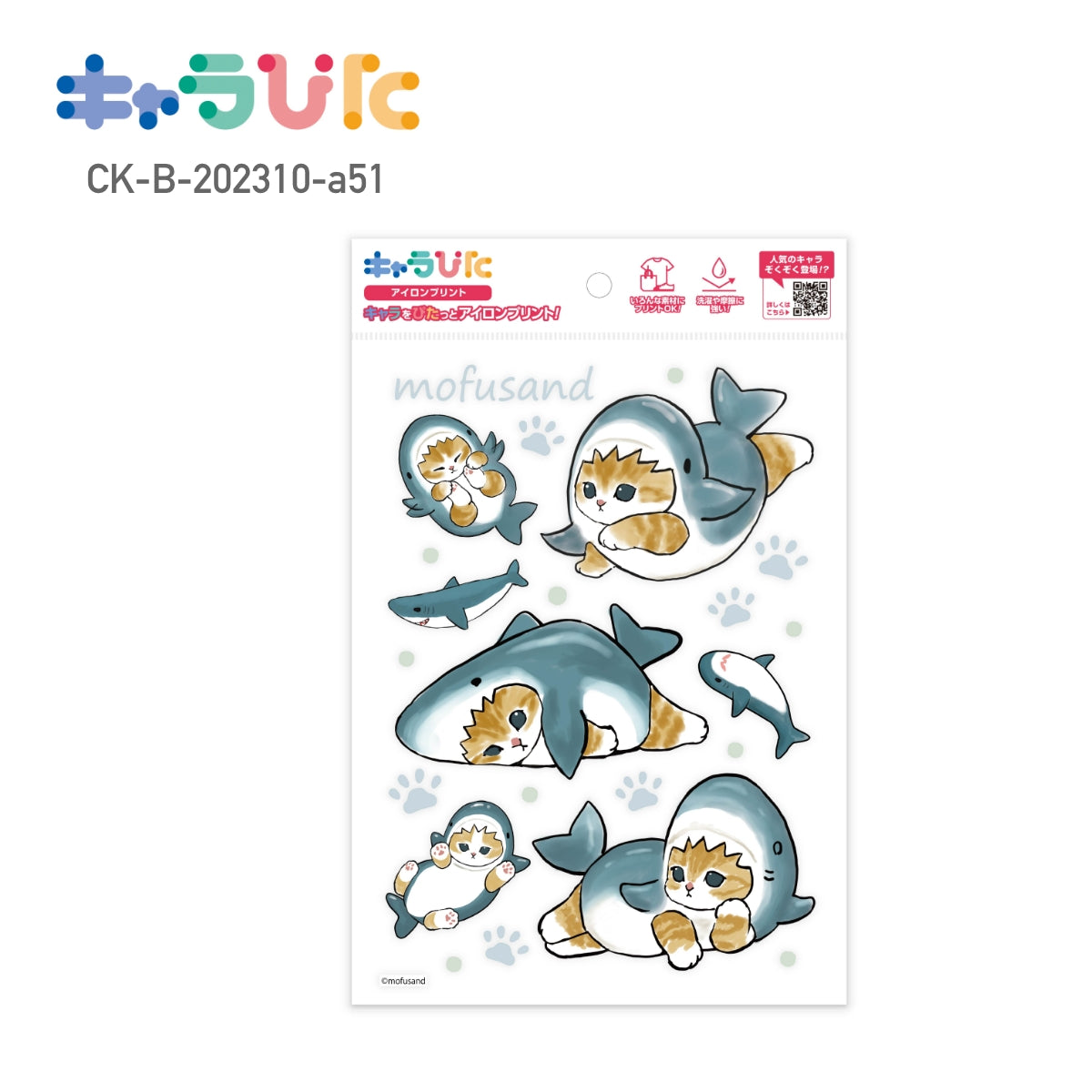 mofusandアイロンプリントシート A51 | ノベルティ(小物) | 1枚 | CK-B-202310-a51 | F