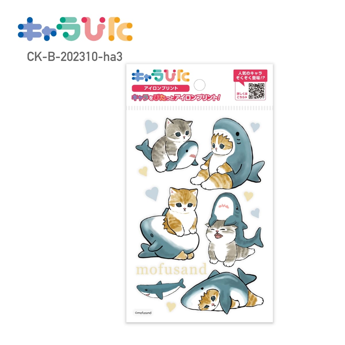 mofusandアイロンプリントシート はがき3 | ノベルティ(小物) | 1枚 | CK-B-202310-ha3 | F