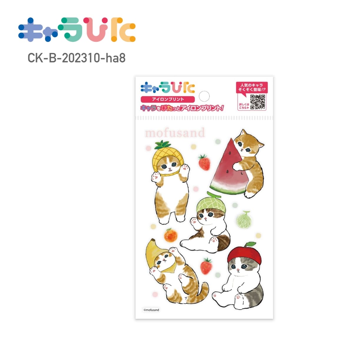 mofusandアイロンプリントシート はがき8 | ノベルティ(小物) | 1枚 | CK-B-202310-ha8 | F