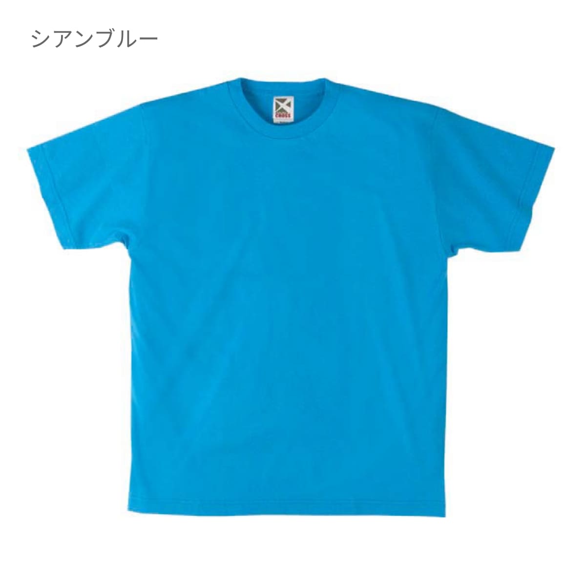 レギュラーコットンTシャツ | ビッグサイズ | 1枚 | CR1102 | コスモス