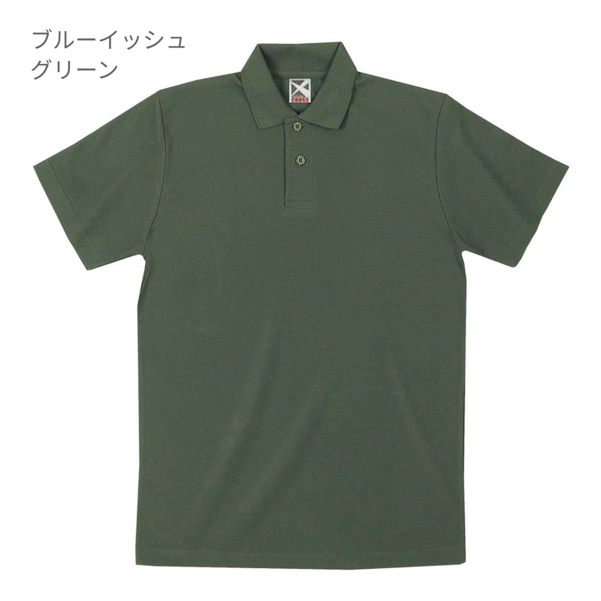 イベントポロシャツ | メンズ | 1枚 | CR2102 | コバルトブルー