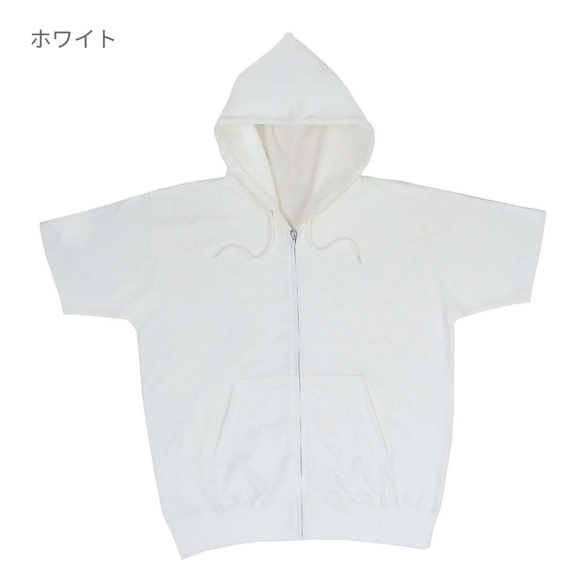 半袖ジップパーカー | ビッグサイズ | 1枚 | CR5101 | ホワイト