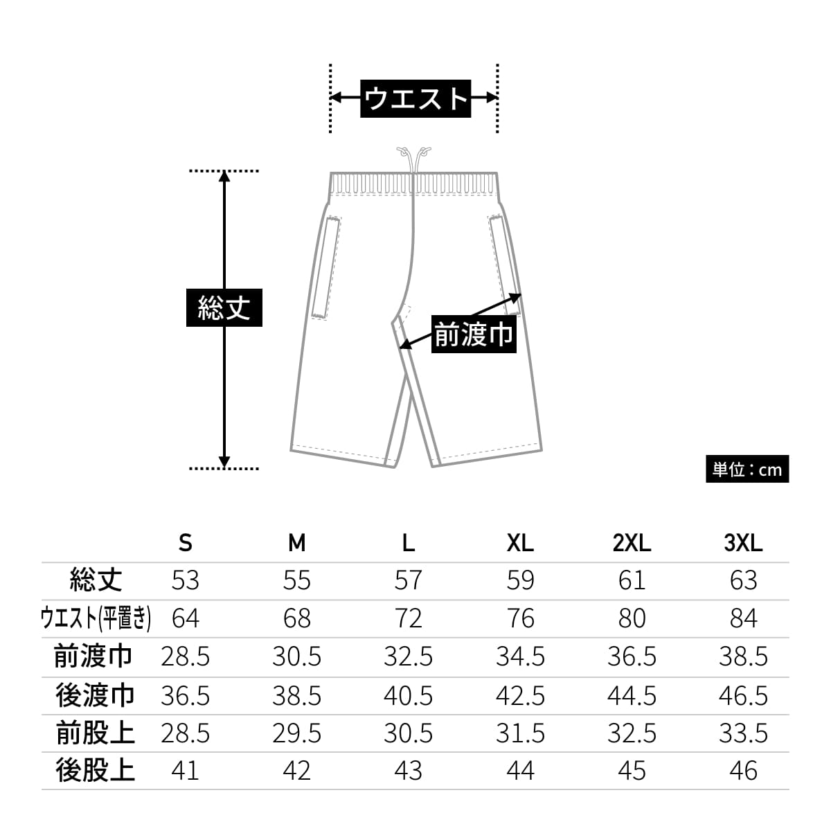 ハーフパンツ | ビッグサイズ | 1枚 | CR5102 | ホワイト