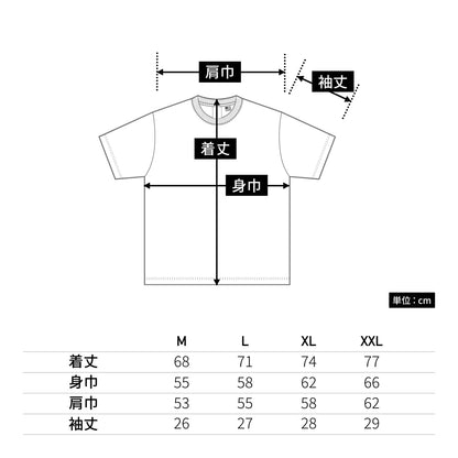 マックスウェイト オーバーサイズTシャツ（5分袖） | メンズ | 1枚 | OE1130 | スミクロ
