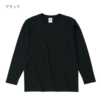 オープンエンド マックスウェイト ロングスリーブ Tシャツ（リブ無し） | キッズ | 1枚 | OE1210 | スーパーレッド