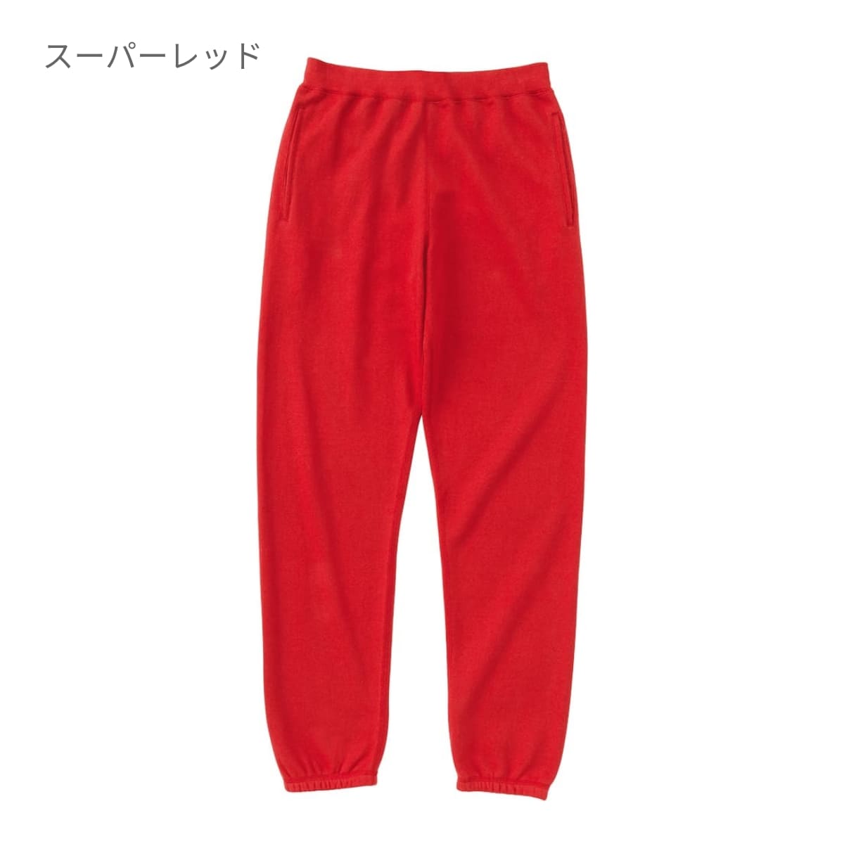レギュラーウェイト スウェットパンツ | キッズ | 1枚 | SA7200 | スーパーレッド