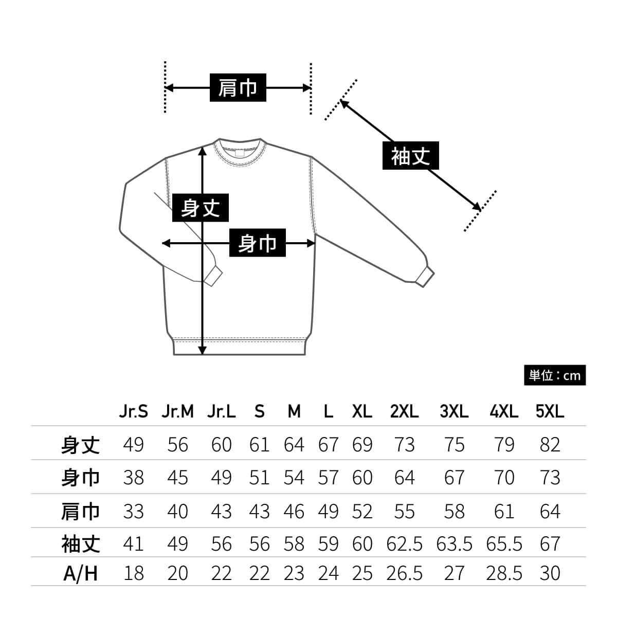 レギュラートレーナー | ビッグサイズ | 1枚 | CS2210 | ホワイト