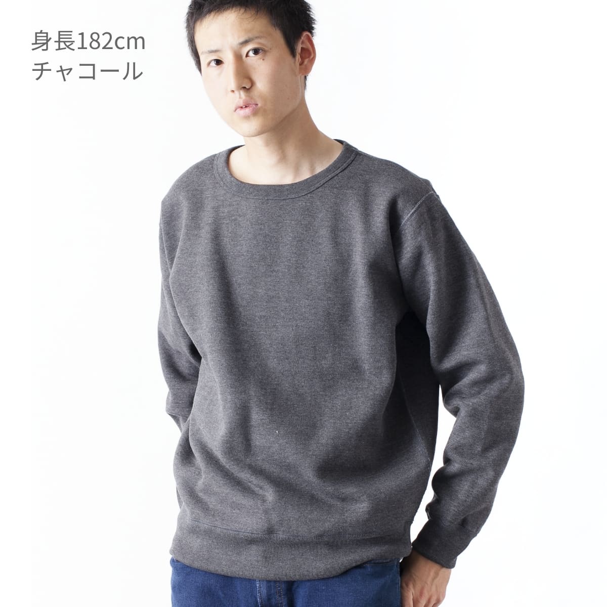 マックスヘビートレーナー | ビッグサイズ | 1枚 | CS2211 | チャコール