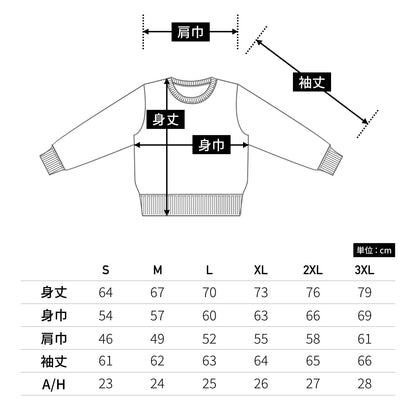 マックスヘビートレーナー | ビッグサイズ | 1枚 | CS2211 | ヘザーグレー