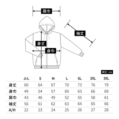 マックスヘビーZIPパーカー | ビッグサイズ | 1枚 | CS2221 | ディープパープル