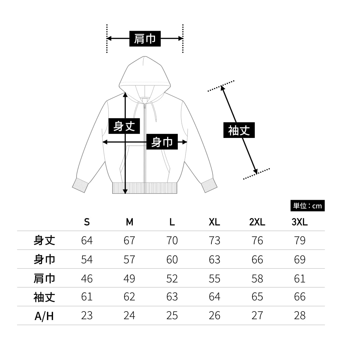 ワイルドジップパーカー | ビッグサイズ | 1枚 | CS2231 | スーパーブラック