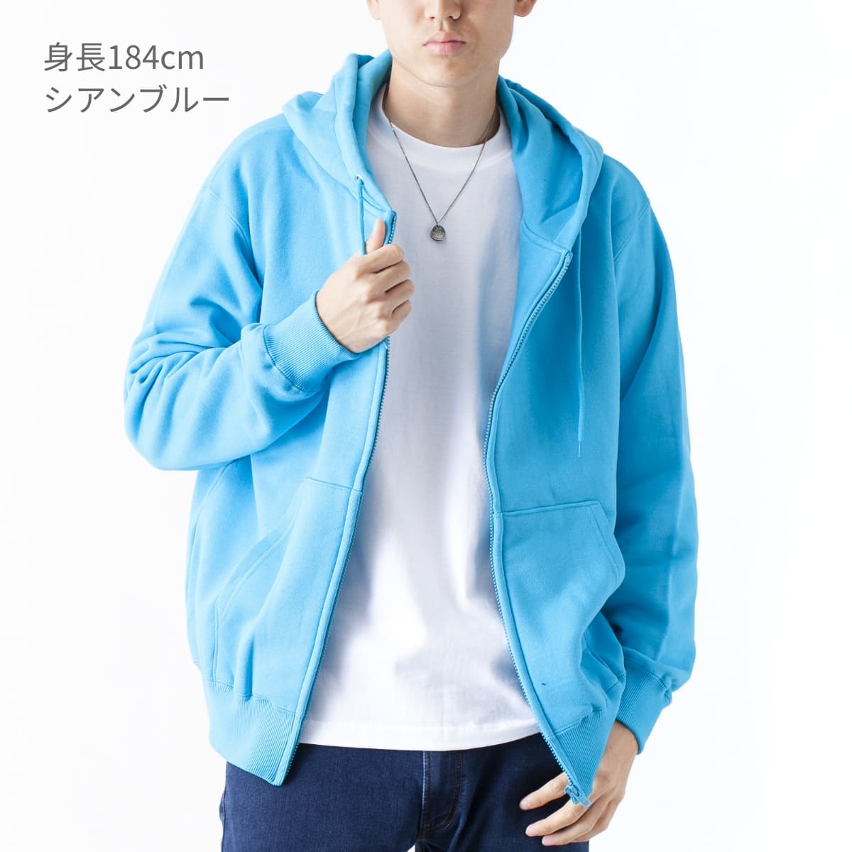 レギュラージップパーカー | ビッグサイズ | 1枚 | CS2251 | シアン