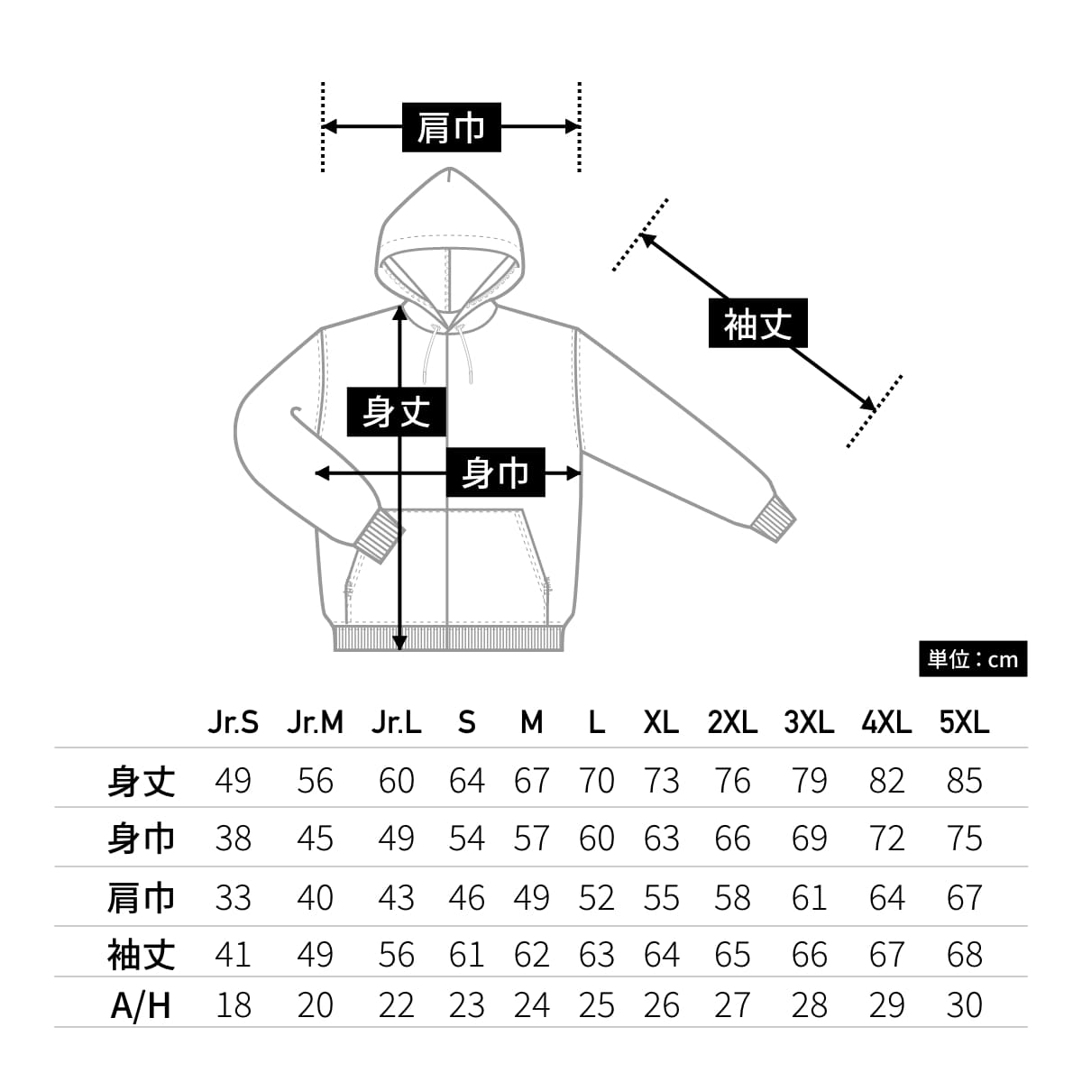 レギュラージップパーカー | ビッグサイズ | 1枚 | CS2251 | クリムゾンレッド