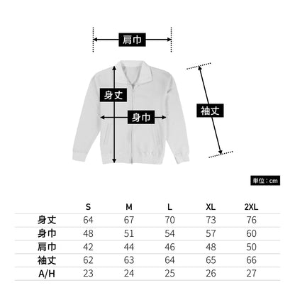 レギュラーフルジップトラックトップ | メンズ | 1枚 | CS2261 | スーパーブラック