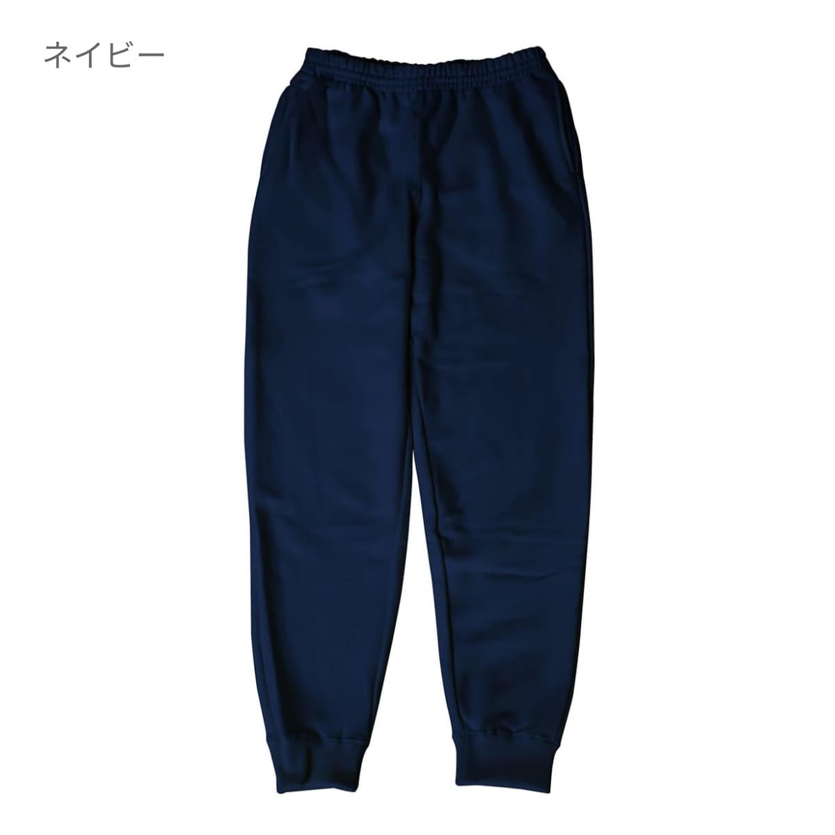 レギュラースウェットパンツ | メンズ | 1枚 | CS7210 | ネイビー