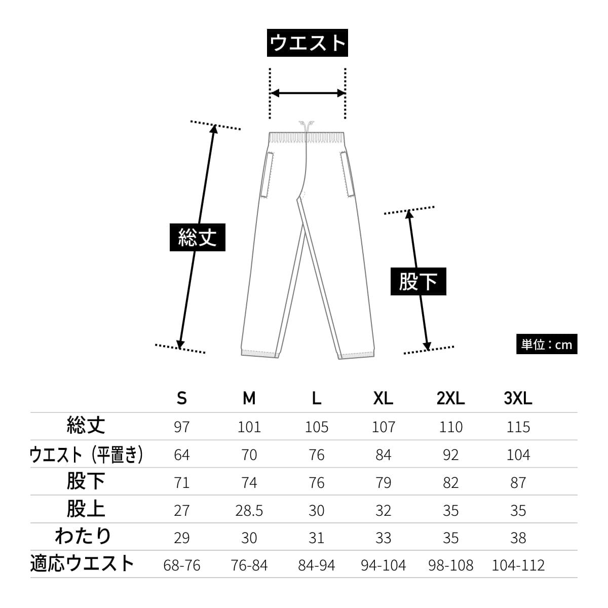 レギュラースウェットパンツ | ビッグサイズ | 1枚 | CS7210