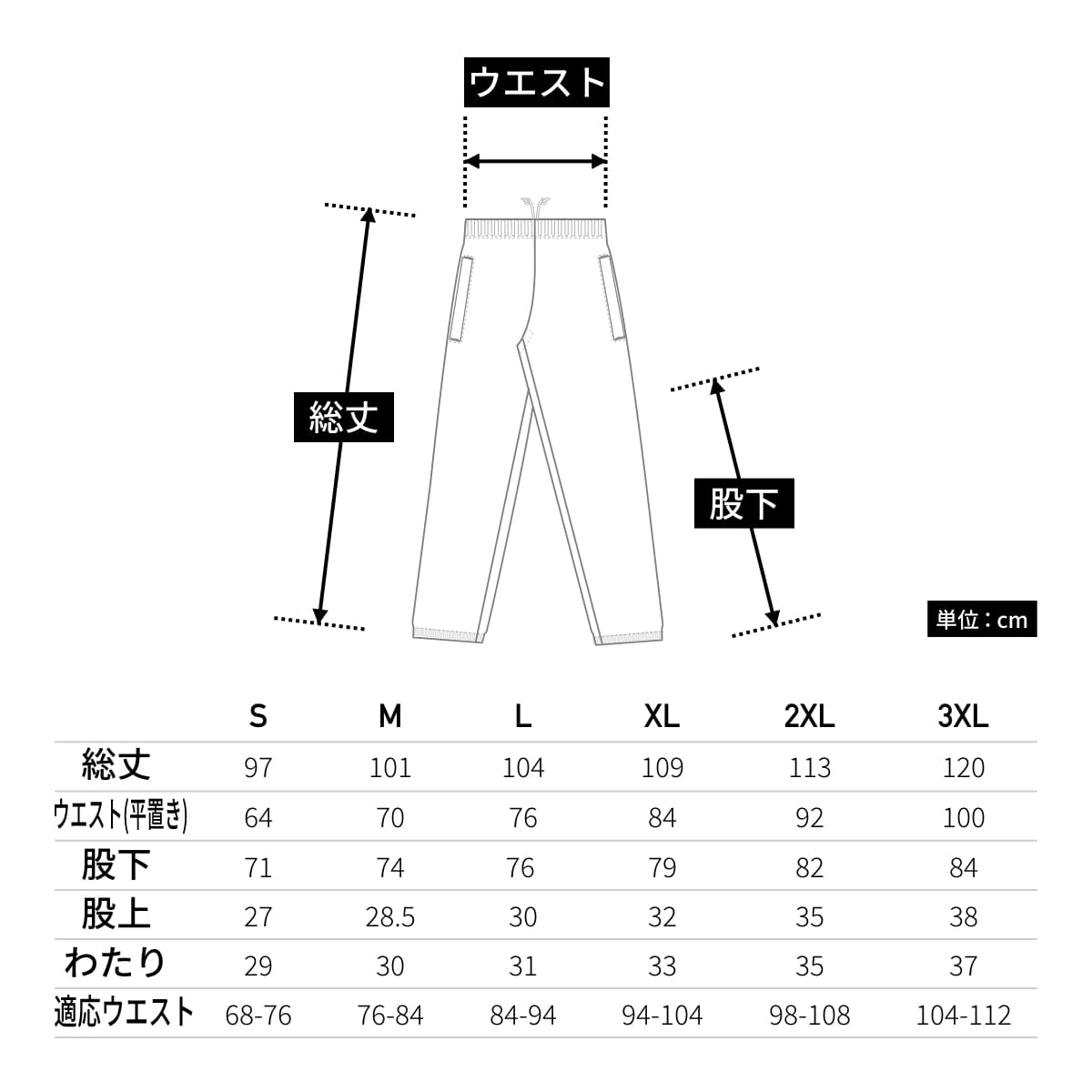 マックスヘビースウェットパンツ | ビッグサイズ | 1枚 | CS7211