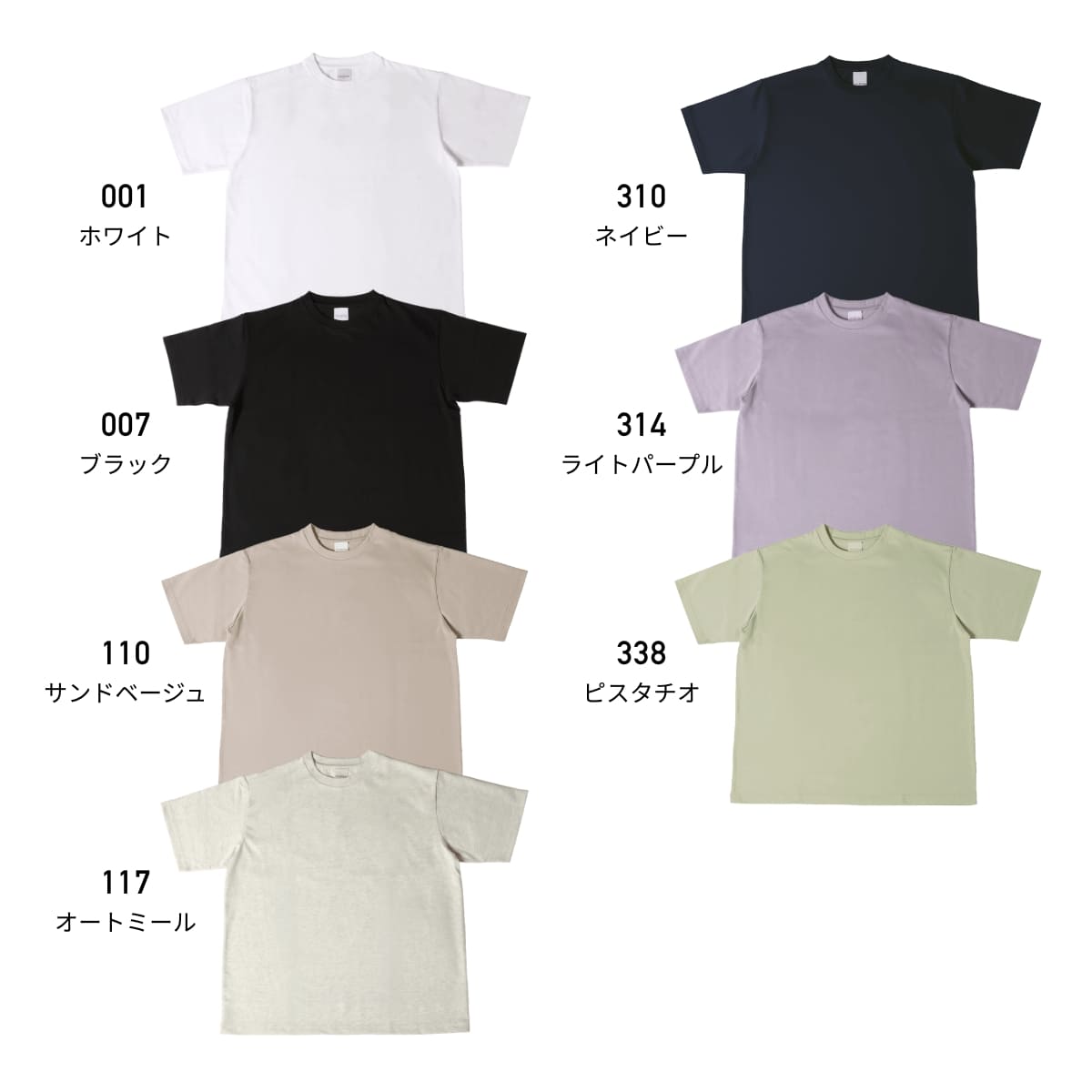 ハイエンド シルキーTシャツ | メンズ | 1枚 | CJ1101 | ピスタチオ