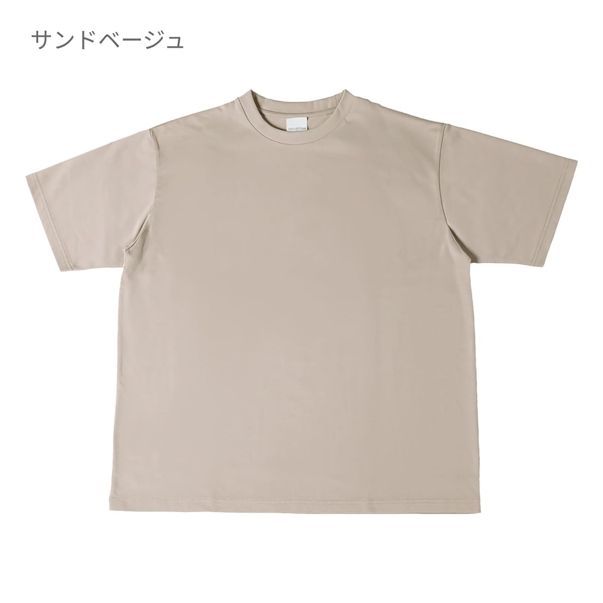 ハイエンド シルキーTシャツ | メンズ | 1枚 | CJ1101 | サンドベージュ