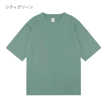6.6オンス オーバーサイズコンフォートTシャツ（5分袖） | ビッグサイズ | 1枚 | DF1103 | セメントブルー