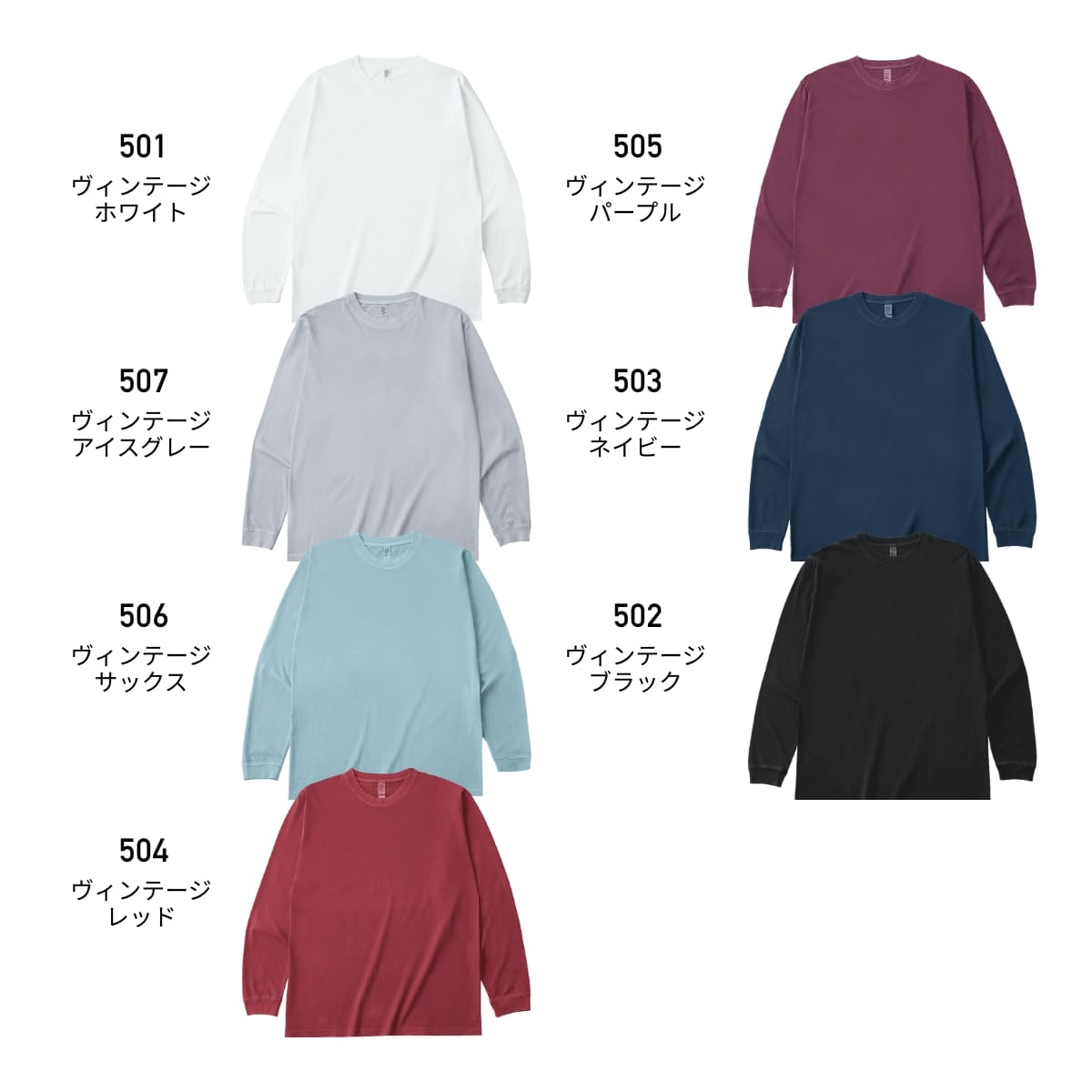 6.6オンス ロングスリーブガーメントダイTシャツ（1.6インチリブ