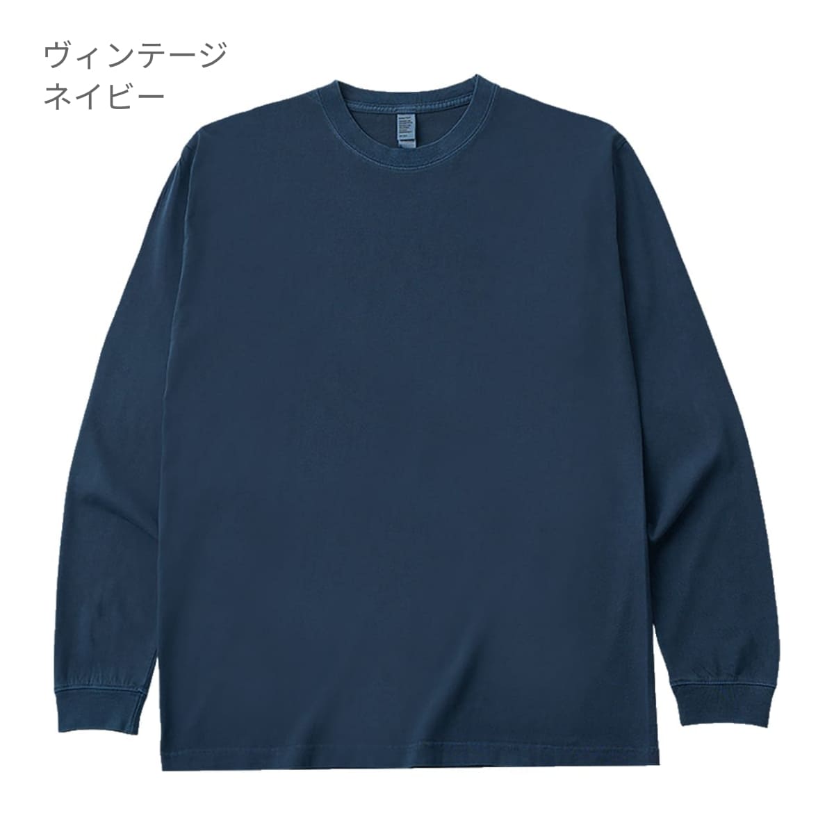 6.6オンス ロングスリーブガーメントダイTシャツ（1.6インチリブ） | ビッグサイズ | 1枚 | DF1201D | ヴィンテージレッド