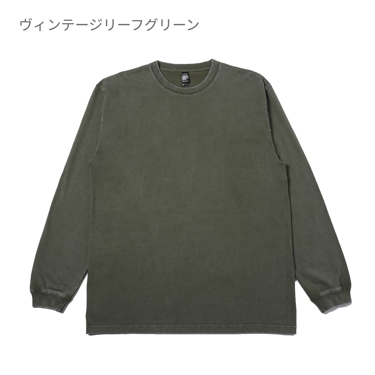 6.6オンス ロングスリーブヴィンテージTシャツ（1.6インチリブ） | ビッグサイズ | 1枚 | DF1201S | ヴィンテージオレンジ