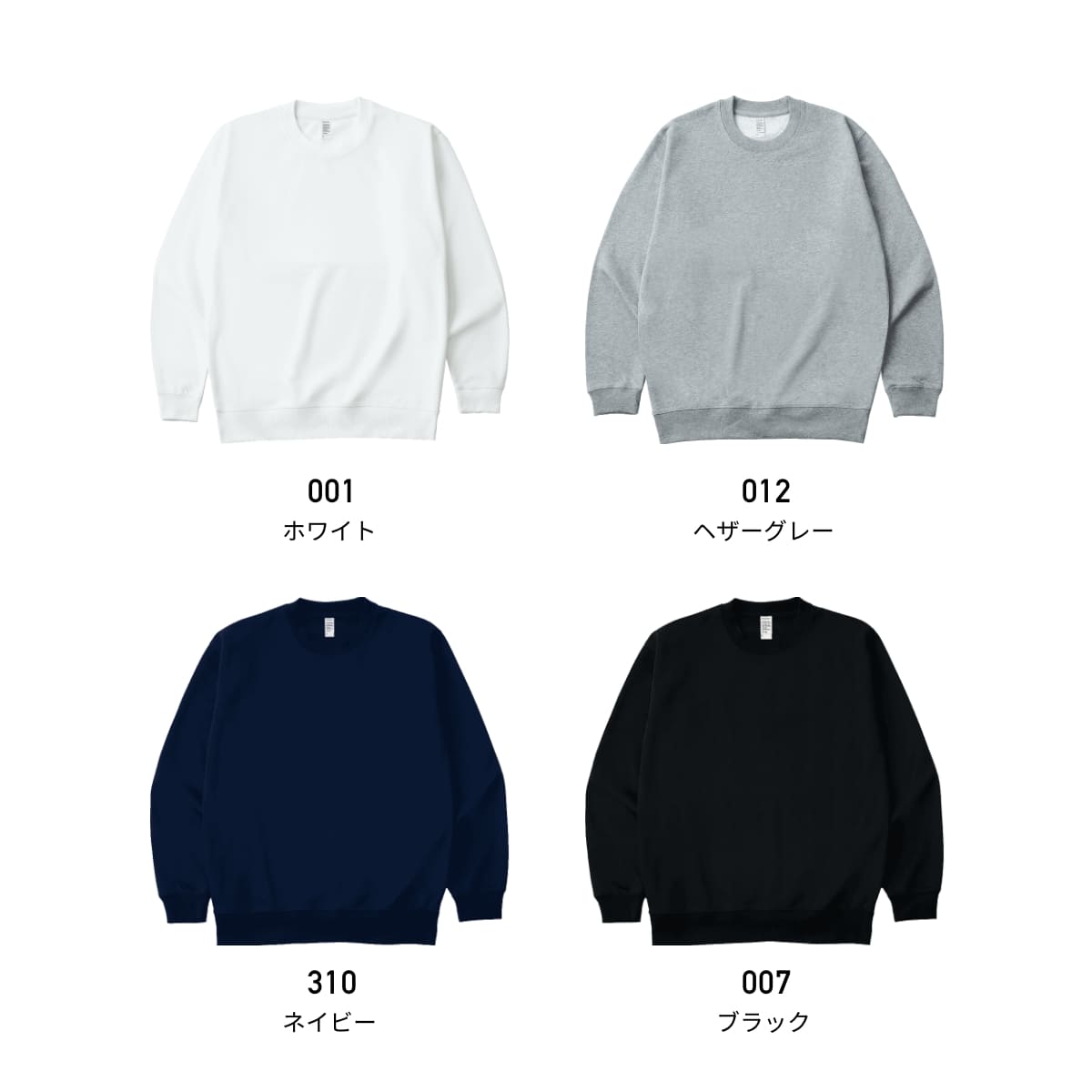 8.8オンス ハイパークルーネックスウェット | ビッグサイズ | 1枚 | DF1409 | ホワイト