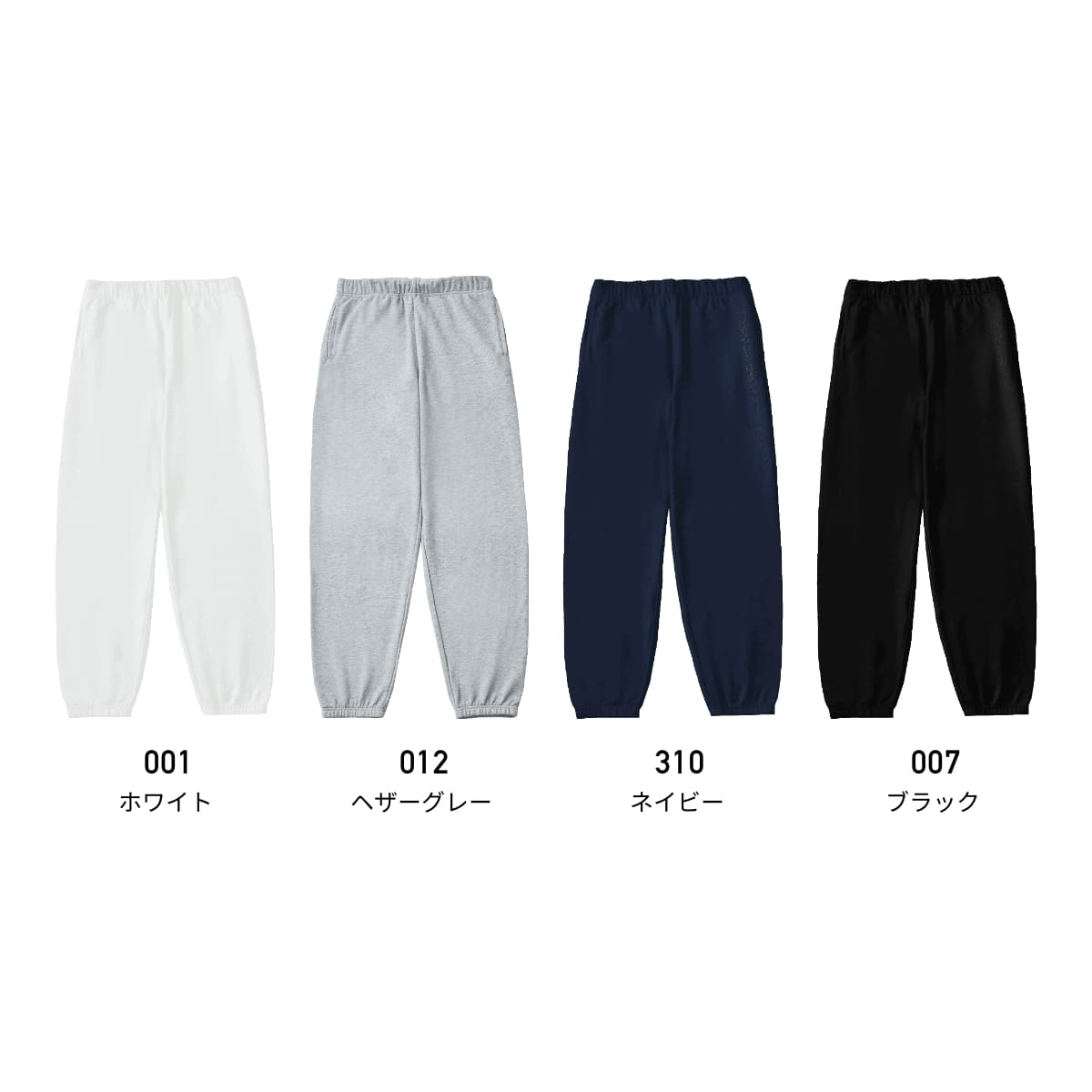 8.8オンス ハイパースウェットパンツ | ビッグサイズ | 1枚 | DF1412