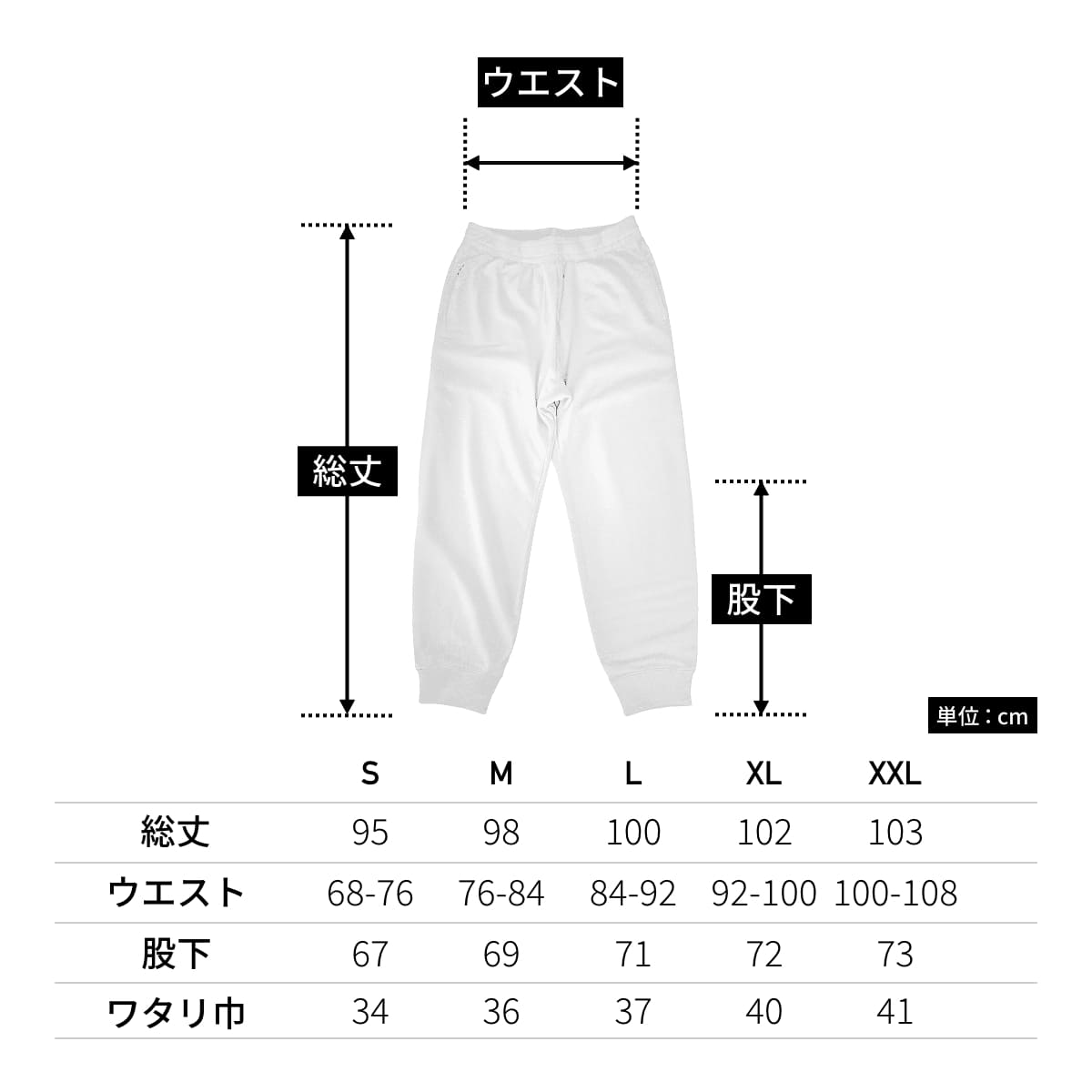 8.8オンス ハイパースウェットパンツ | メンズ | 1枚 | DF1412 | ホワイト