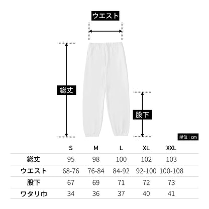8.8オンス ハイパースウェットパンツ | ビッグサイズ | 1枚 | DF1412 | ブラック