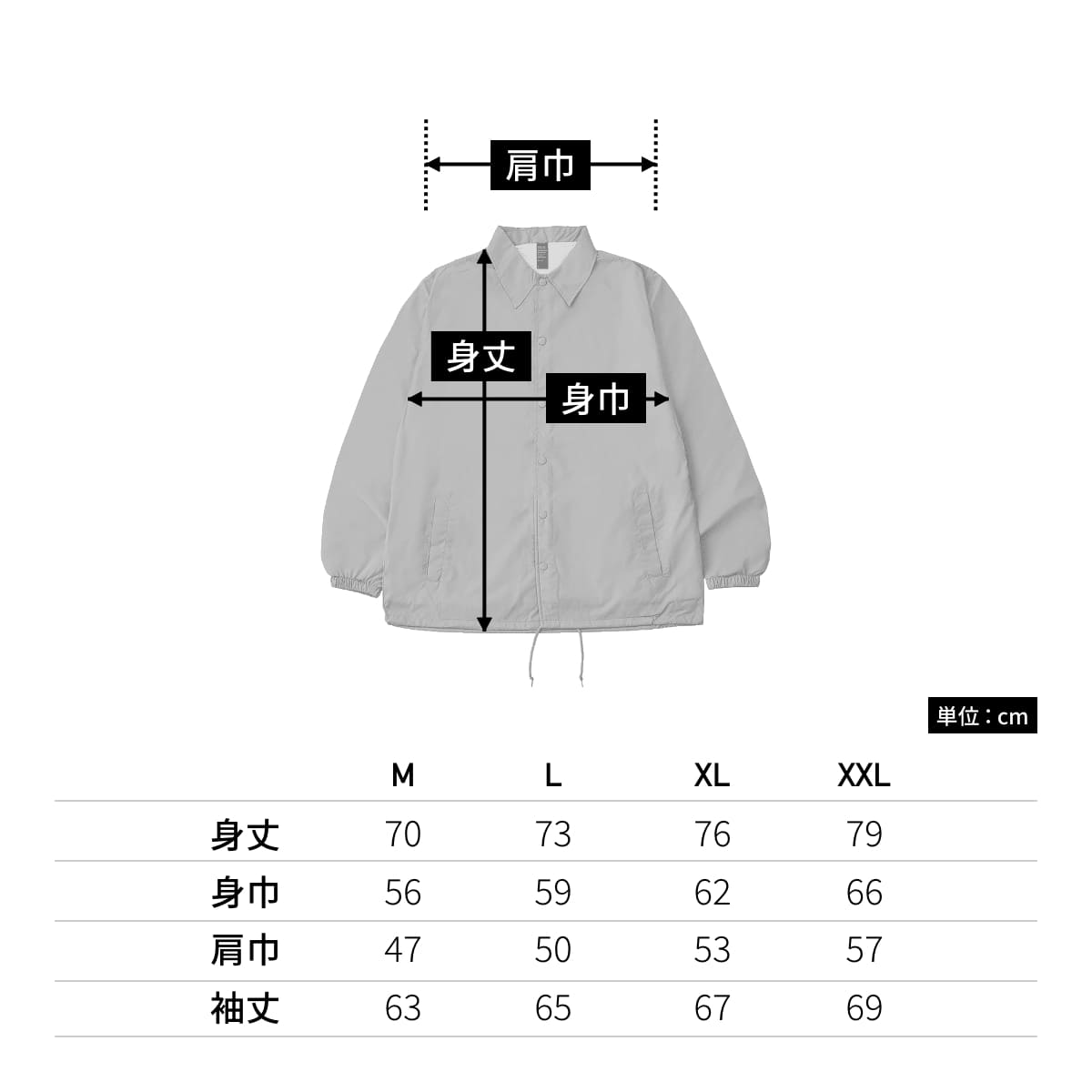 コンフォートコーチジャケット | ビッグサイズ | 1枚 | DF5502