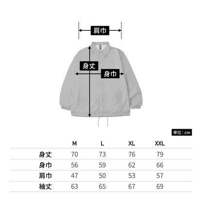 コンフォートコーチジャケット | メンズ | 1枚 | DF5502 | バーガンディ