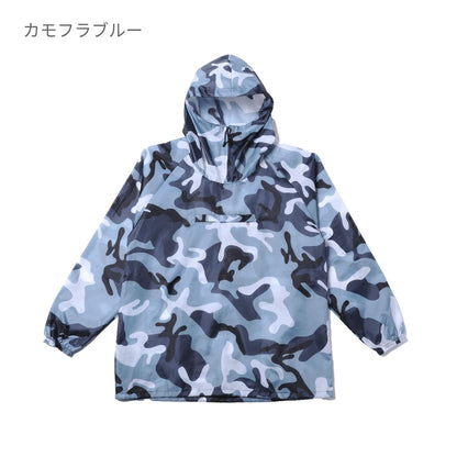 ポリエステルウインドパーカー | メンズ | 1枚 | DF5504 | カモフラブルー