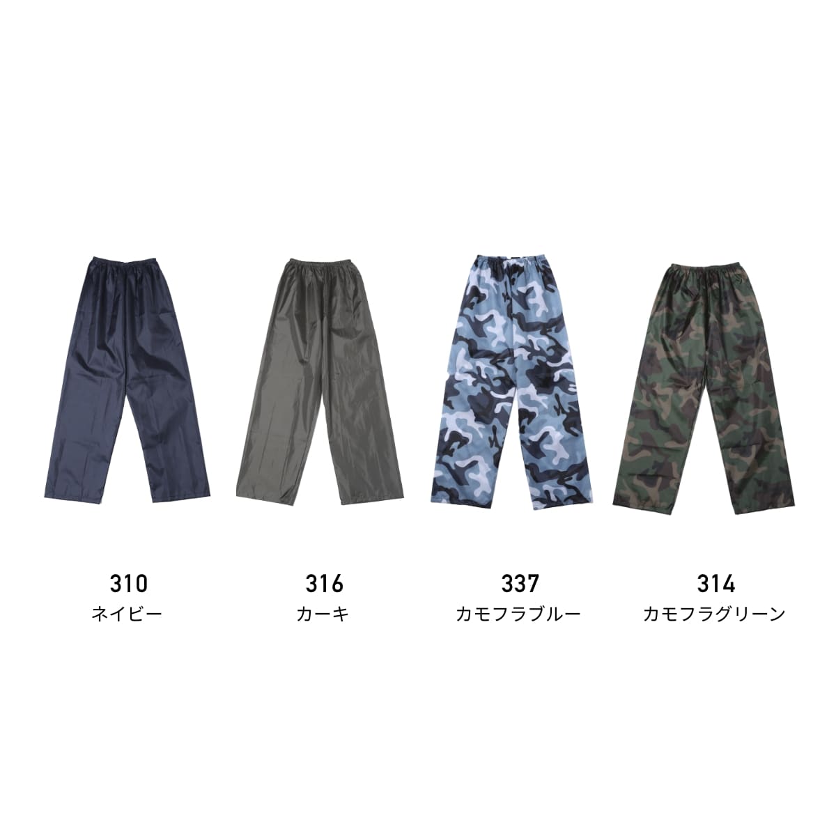 ポリエステルウインドパンツ | メンズ | 1枚 | DF5505 | ネイビー