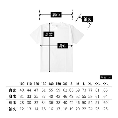 6.6オンス プレミアムコンフォートTシャツ | ビッグサイズ | 1枚 | DF1101 | ホワイト