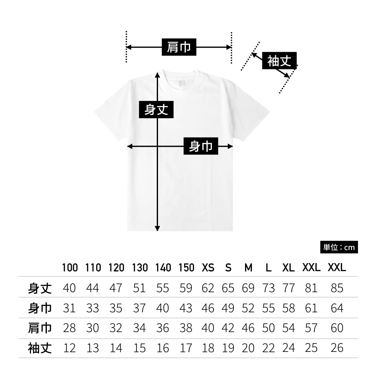 6.6オンス プレミアムコンフォートTシャツ | ビッグサイズ | 1枚 | DF1101 | スミクロ