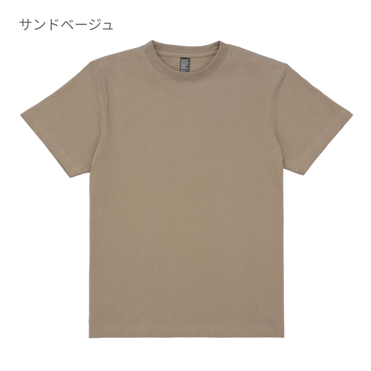 Number_i Tシャツ ベージュ 6.6オンス オープンエンドコンフォートTシャツ | ビッグサイズ | 1枚